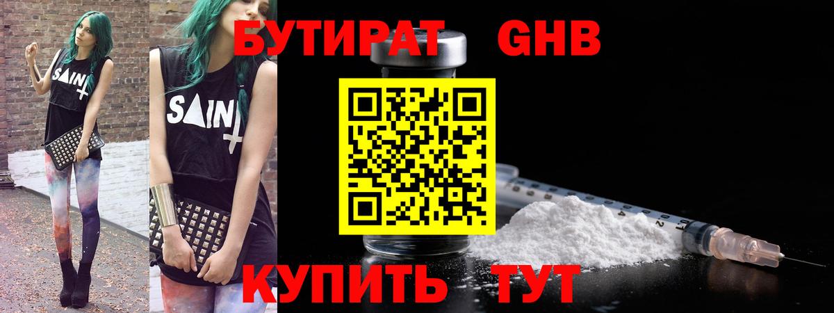 Реж  Бутират буратино  Вход с VPN 