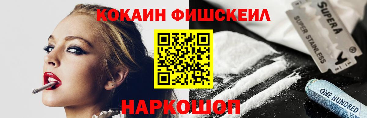 Реж  COCAIN FishScale  Вход с VPN 
