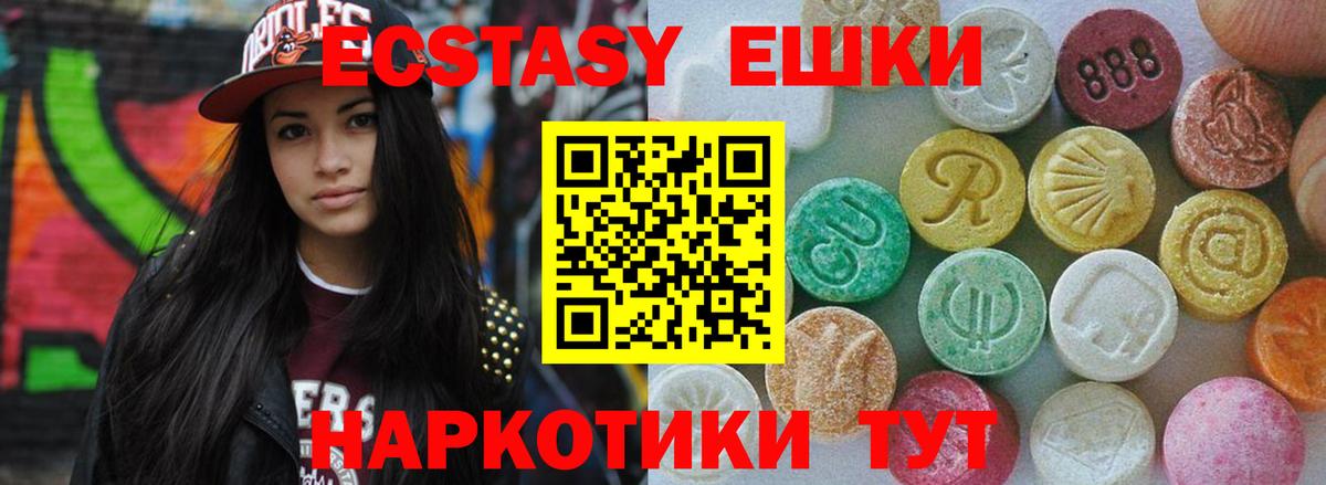 Реж  Ecstasy 250 мг  Экстази  где купить   Вход с VPN  ЭКСТАЗИ XTC 
