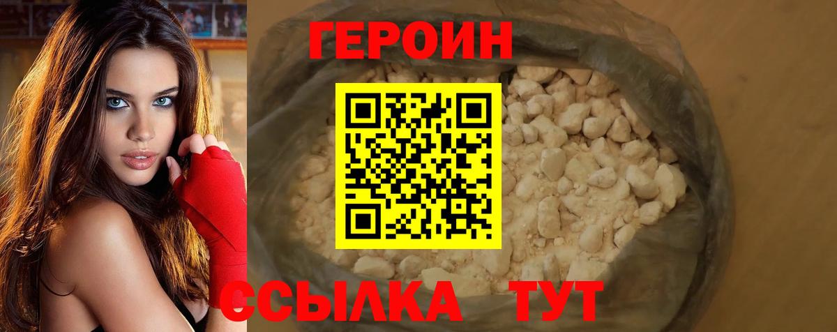 Реж  Героин афганец  ГЕРОИН  Вход с VPN 