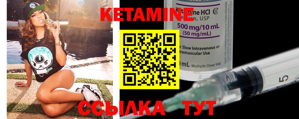 КЕТАМИН VHQ Реж