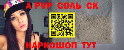 мескалин Рыбинск