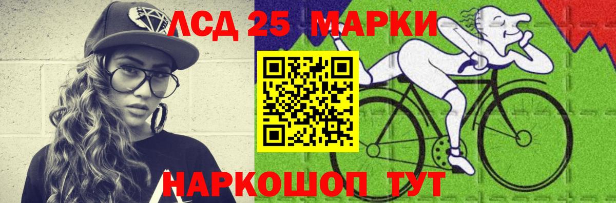 LSD-25 экстази кислота  LSD-25 экстази кислота  Вход с VPN  LSD-25 экстази  Реж 