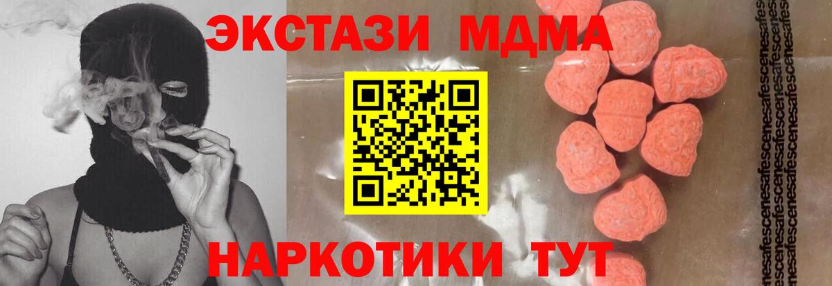 Реж  MDMA кристаллы  МДМА  Вход с VPN  МДМА кристаллы 