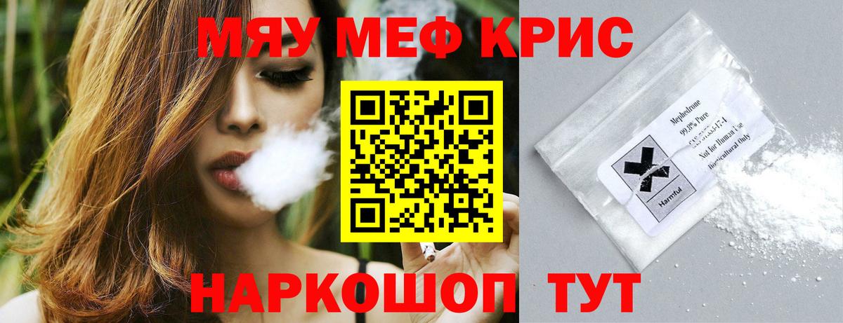 Меф Реж