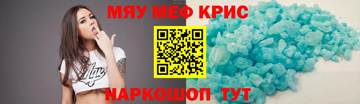 МЯУ-МЯУ 4 MMC  Мефедрон 4 MMC  Реж  Вход с VPN 