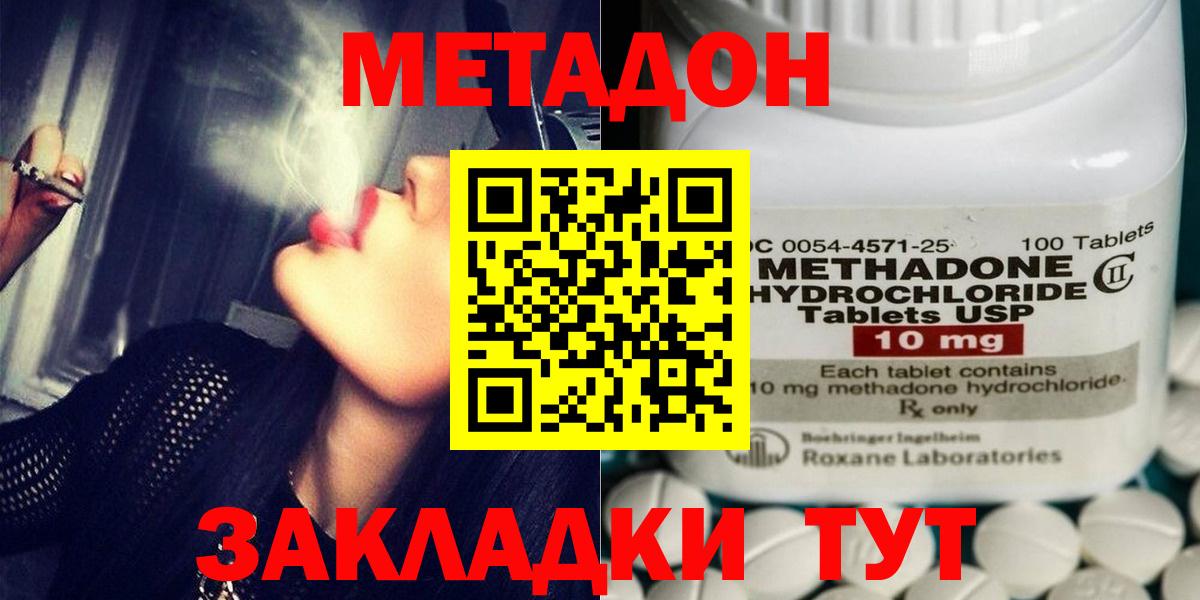     МЕТАДОН methadone  Вход с VPN  Реж  МЕТАДОН белоснежный 