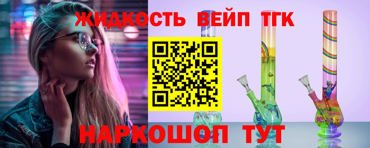 Дистиллят ТГК гашишное масло Реж